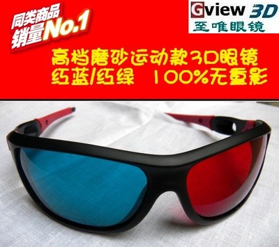3D眼鏡火熱銷售中，開啟您的沉浸式視覺體驗(yàn)
