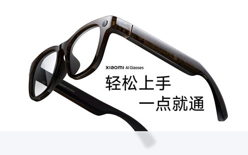 智能眼鏡銷量翻倍，AR技術(shù)引領(lǐng)消費新浪潮